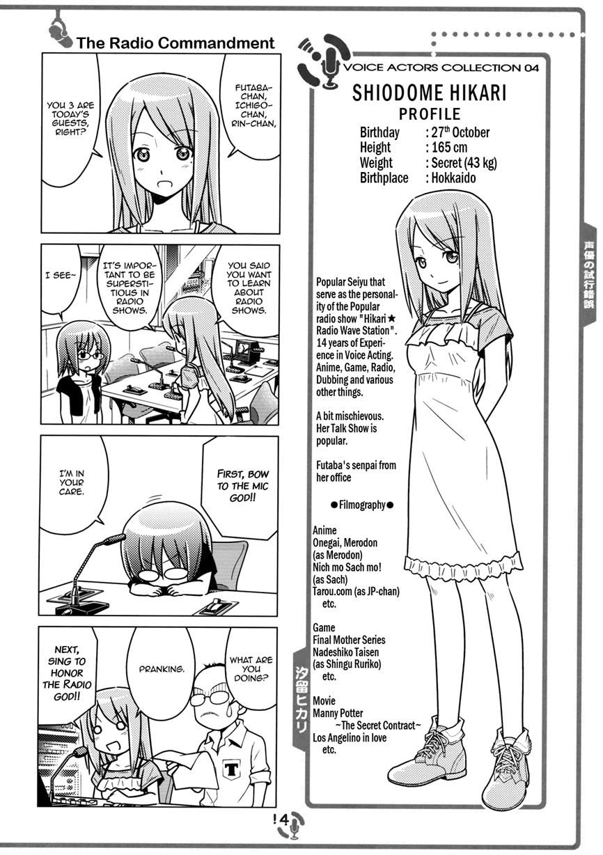 Sore ga Seiyuu! Chapter 2.1 page 13 - Chapter 2.1
