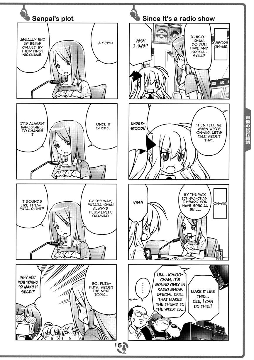 Sore ga Seiyuu! Chapter 2.1 page 15 - Chapter 2.1