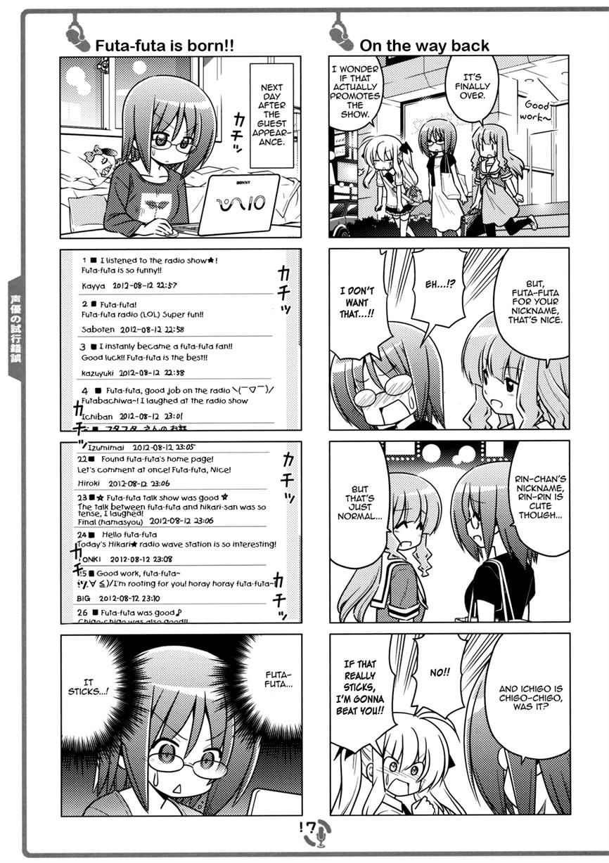 Sore ga Seiyuu! Chapter 2.1 page 16 - Chapter 2.1