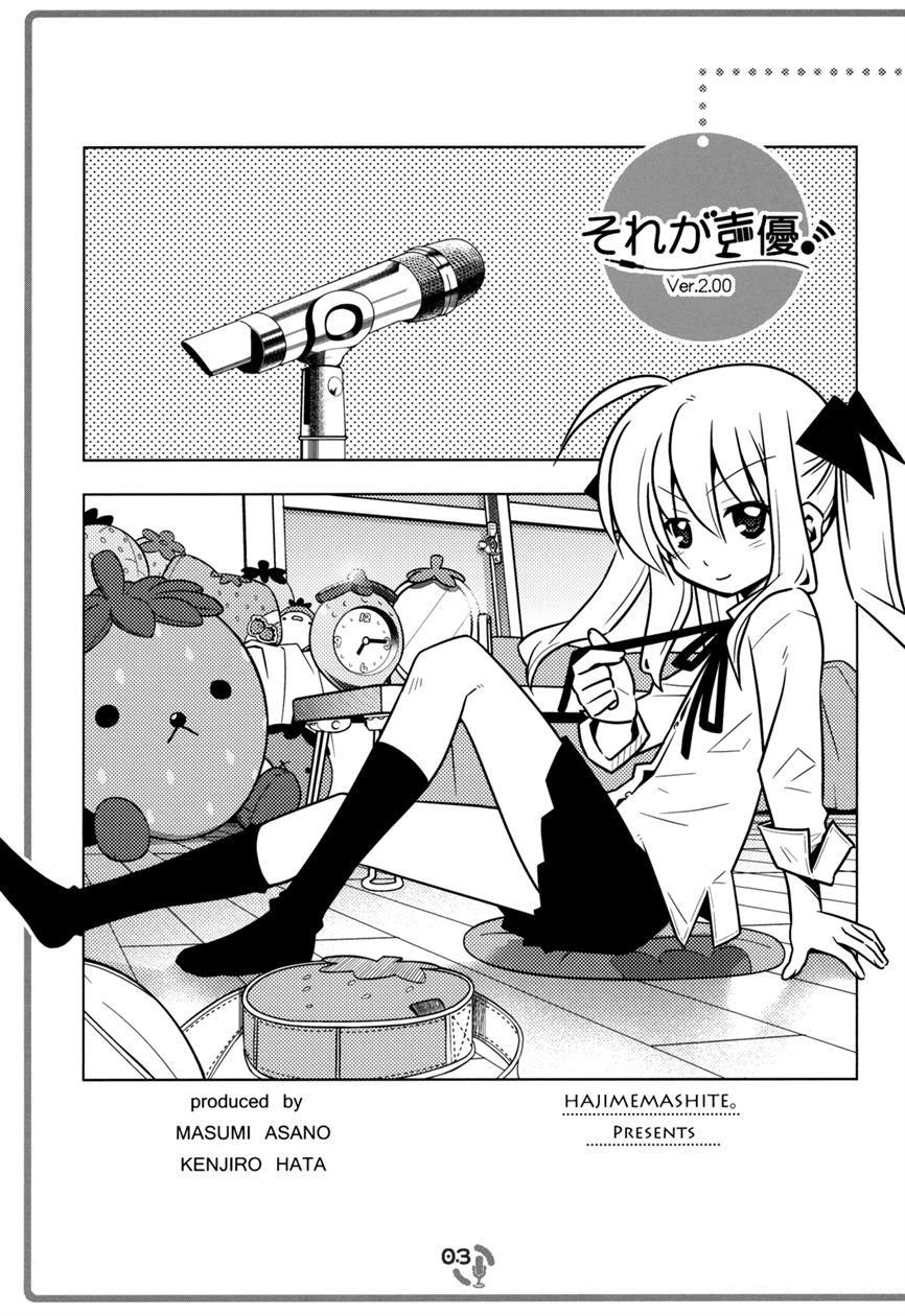 Sore ga Seiyuu! Chapter 2.1 page 2 - Chapter 2.1