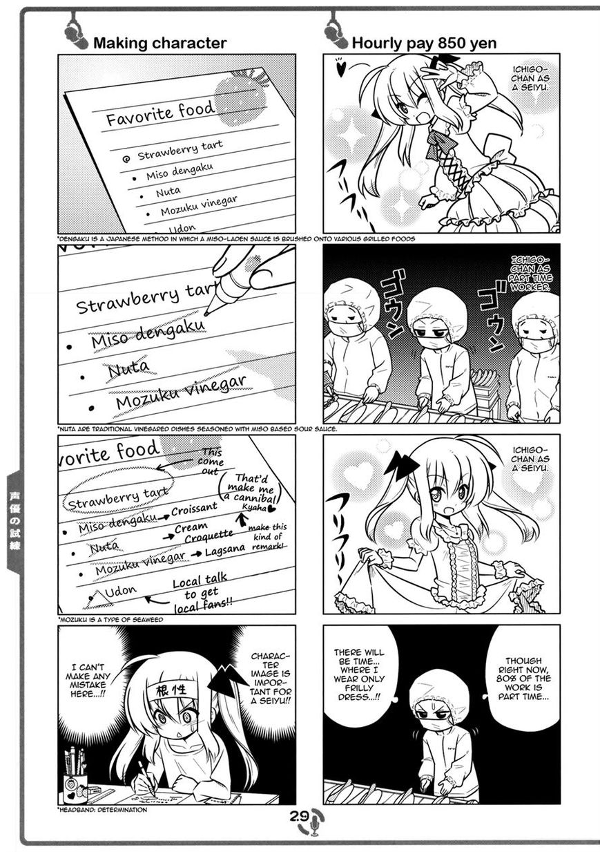 Sore ga Seiyuu! Chapter 2.2 page 11 - Chapter 2.2