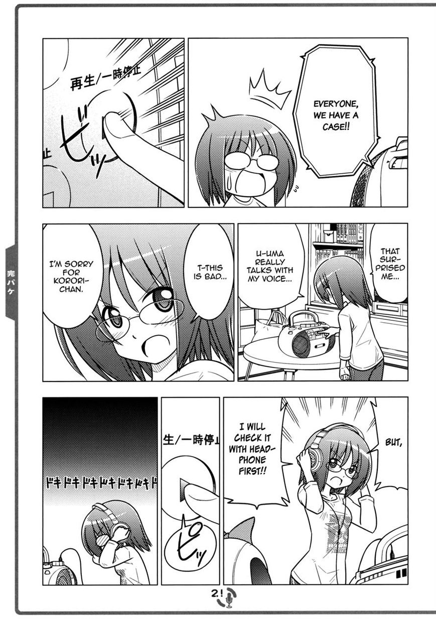 Sore ga Seiyuu! Chapter 2.2 page 3 - Chapter 2.2