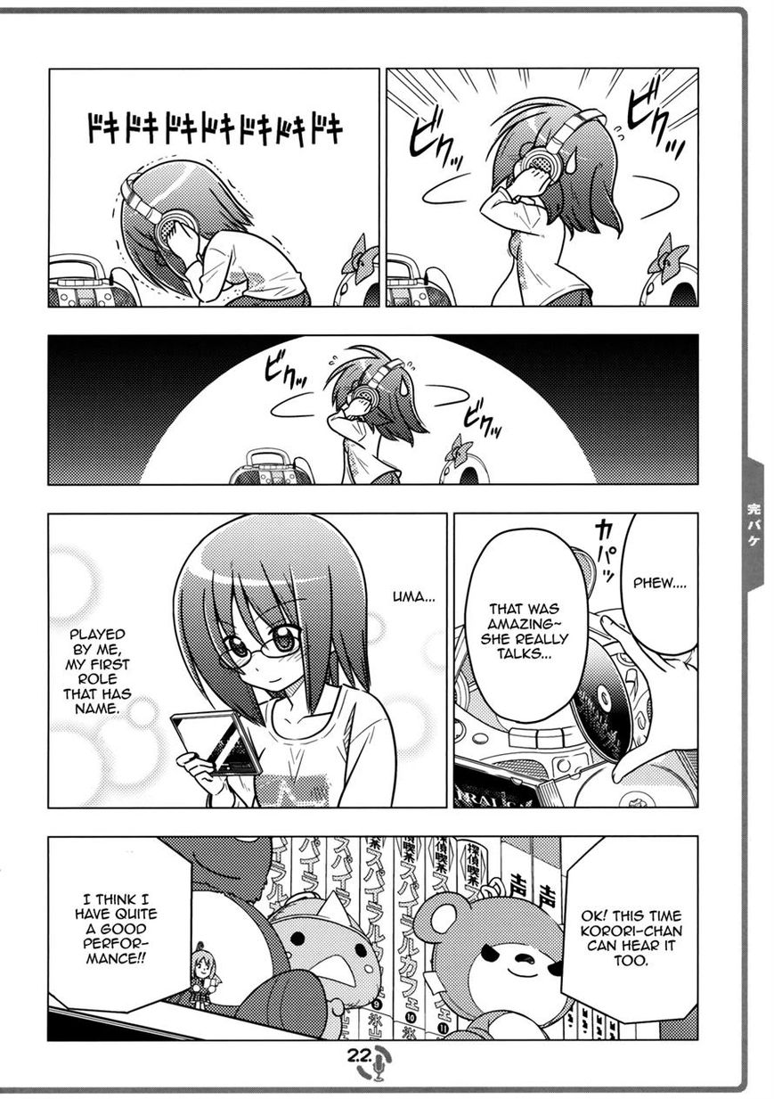 Sore ga Seiyuu! Chapter 2.2 page 4 - Chapter 2.2