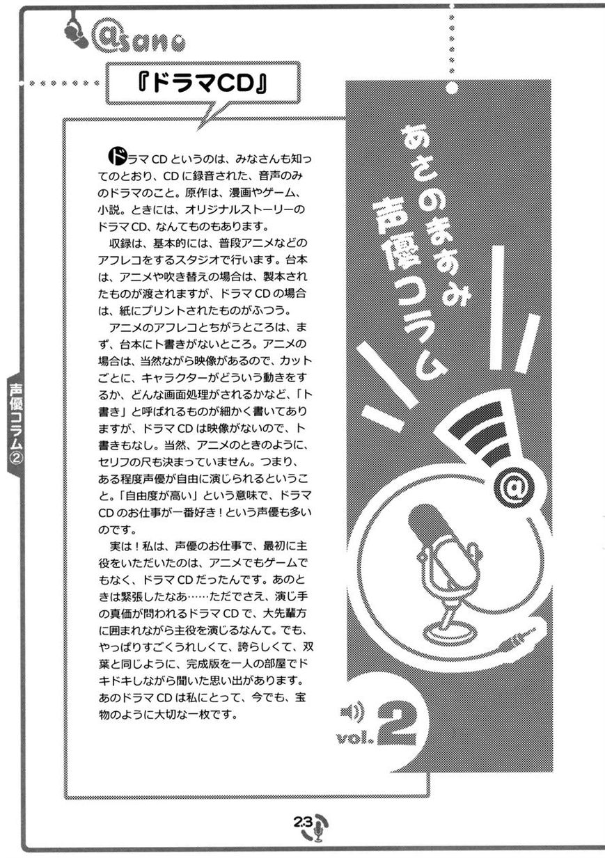 Sore ga Seiyuu! Chapter 2.2 page 5 - Chapter 2.2