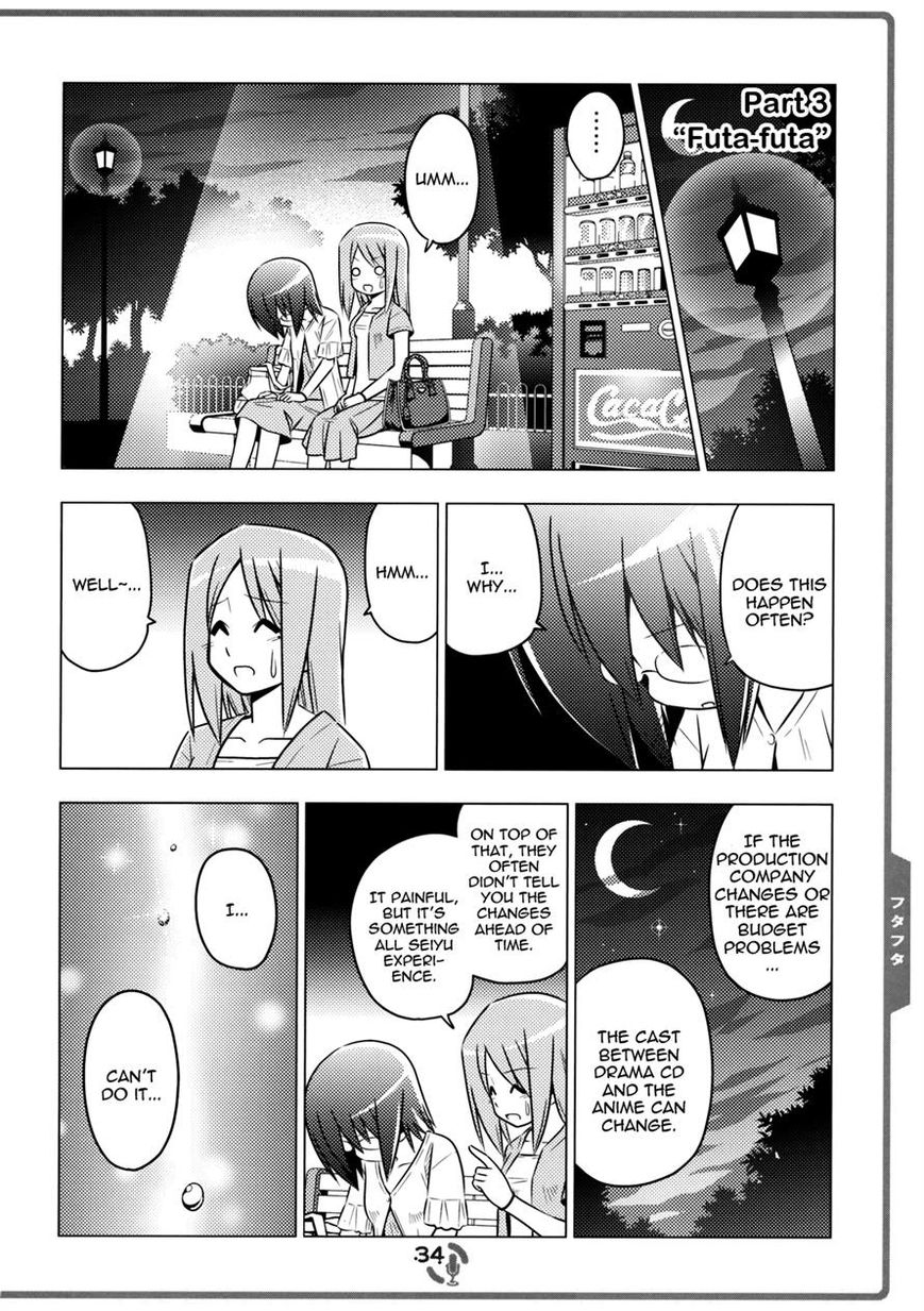 Sore ga Seiyuu! Chapter 2.3 page 1 - Chapter 2.3