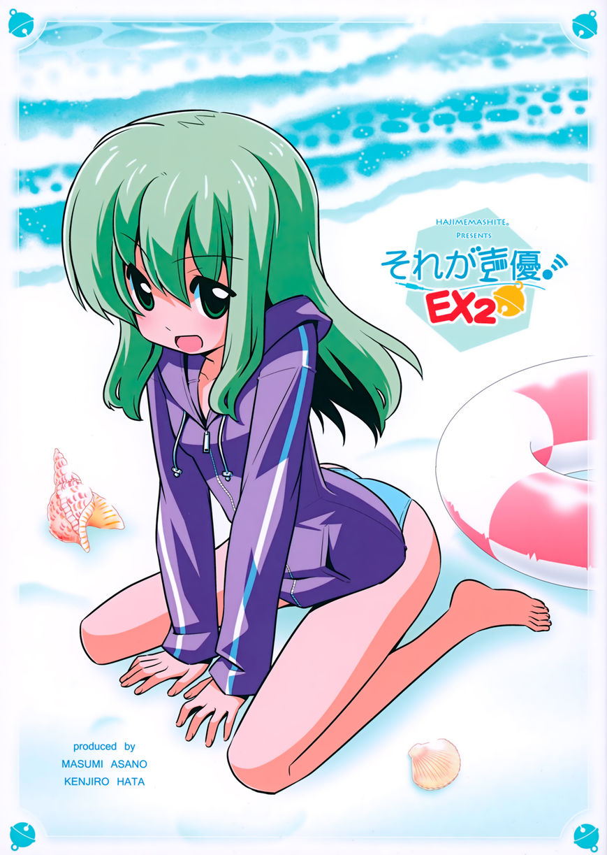 Sore ga Seiyuu! Chapter 3.1 page 1 - Chapter 3.1