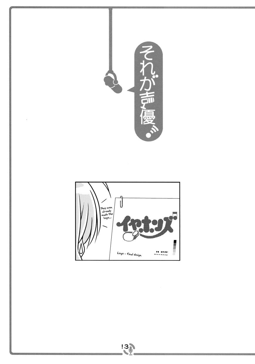 Sore ga Seiyuu! Chapter 3.1 page 12 - Chapter 3.1