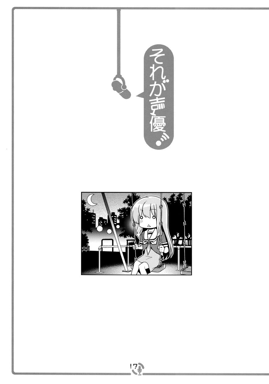 Sore ga Seiyuu! Chapter 3.1 page 16 - Chapter 3.1