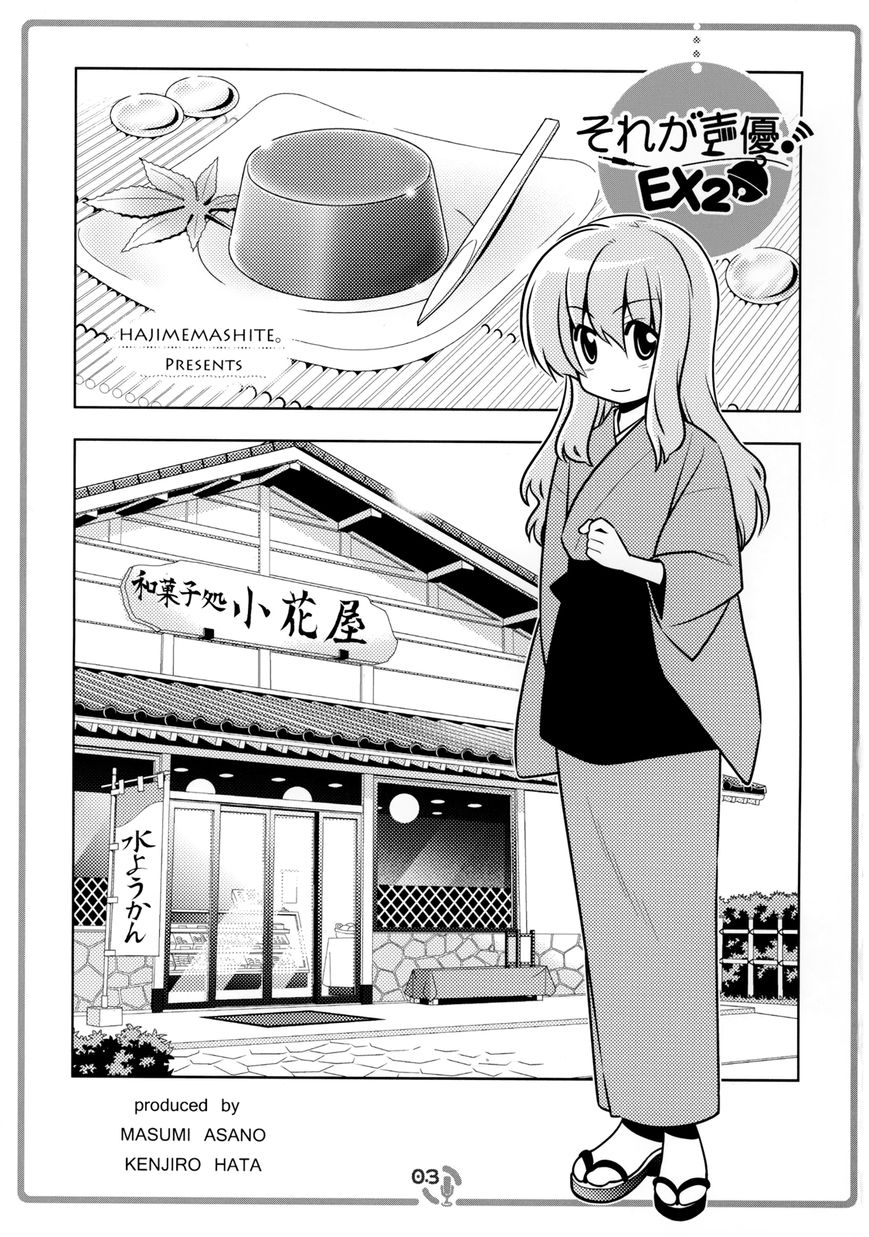 Sore ga Seiyuu! Chapter 3.1 page 2 - Chapter 3.1