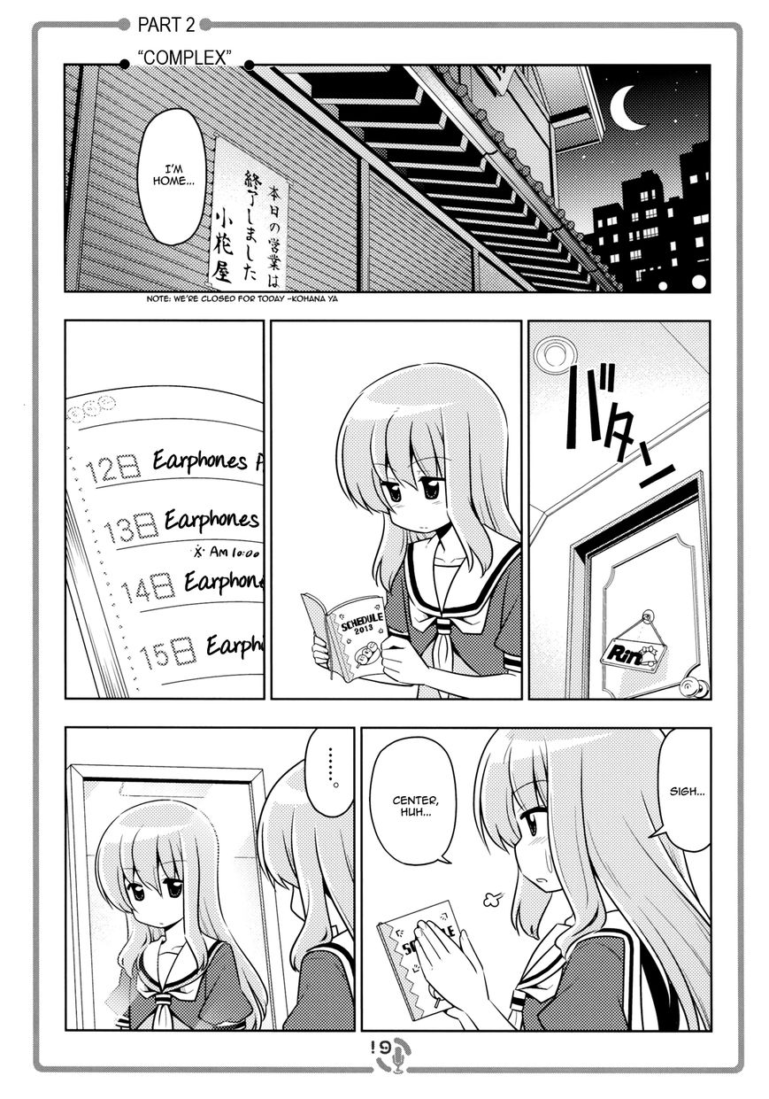 Sore ga Seiyuu! Chapter 3.2 page 1 - Chapter 3.2 : EX2 Pt2