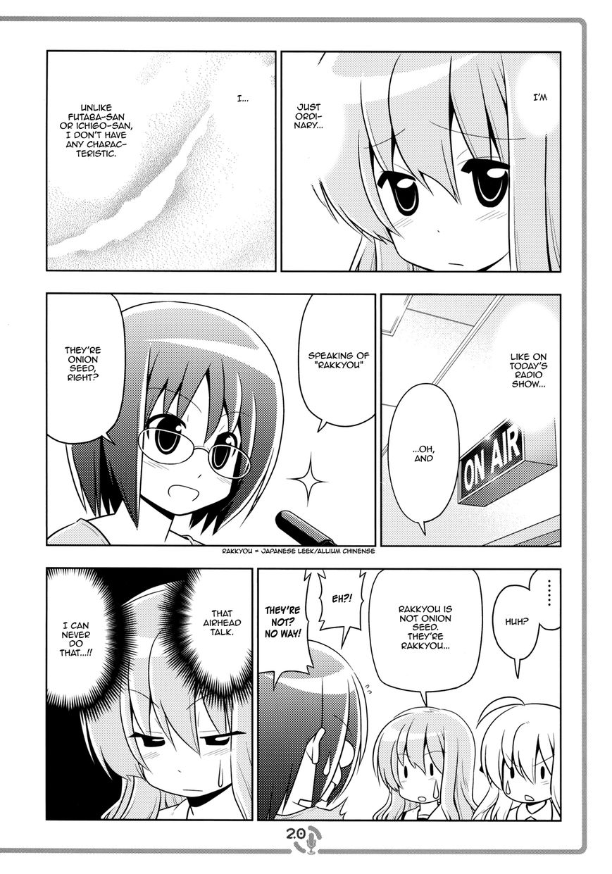Sore ga Seiyuu! Chapter 3.2 page 2 - Chapter 3.2 : EX2 Pt2