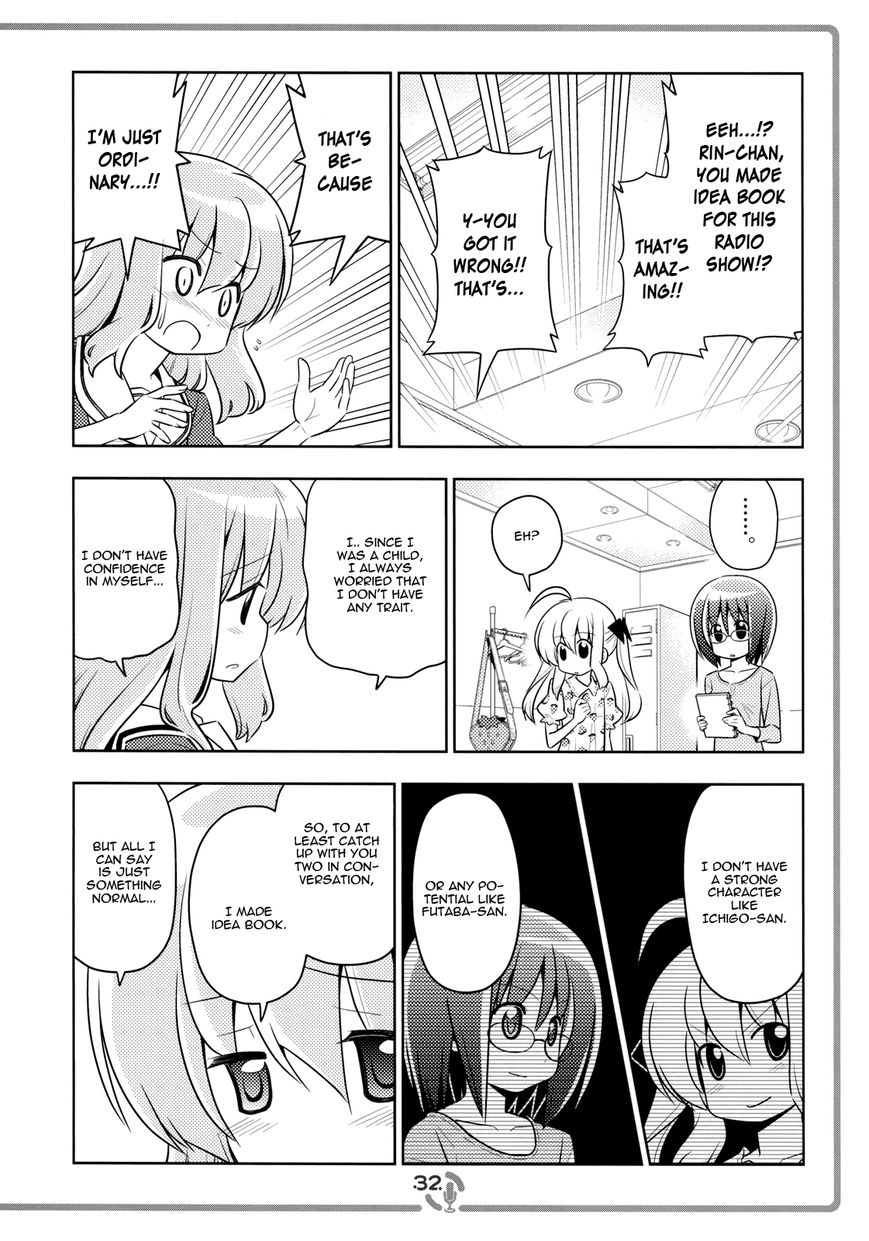 Sore ga Seiyuu! Chapter 3.3 page 2 - Chapter 3.3 : EX2 Pt3