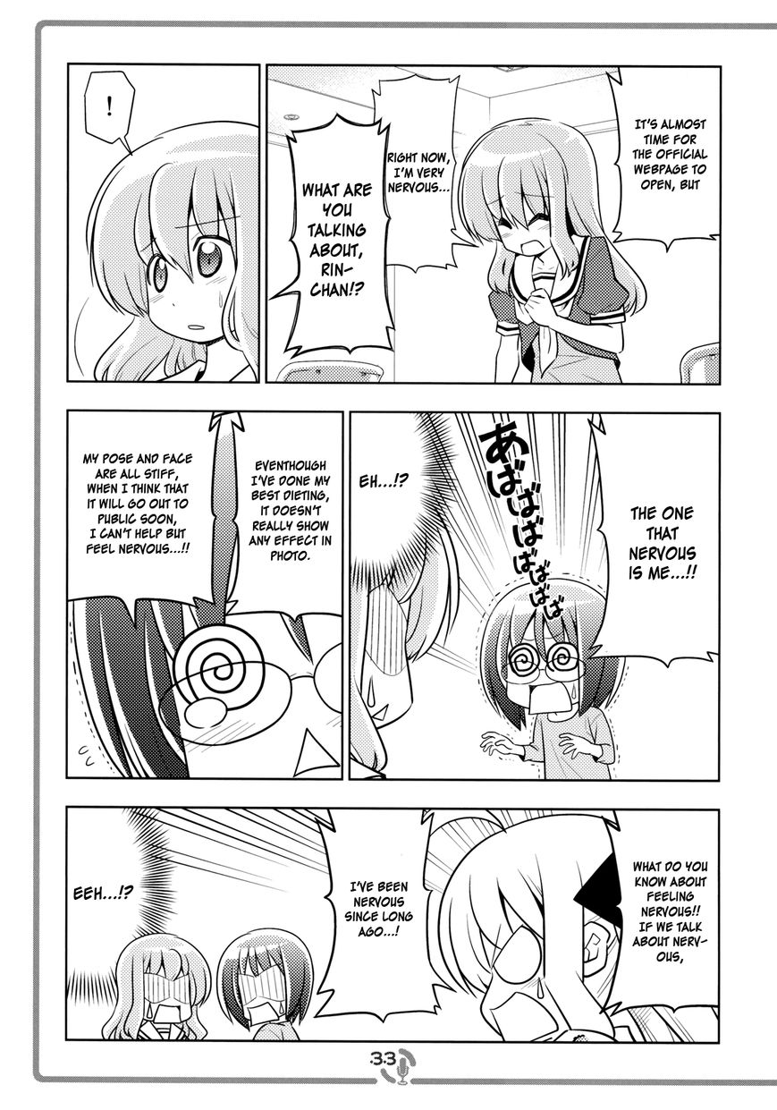 Sore ga Seiyuu! Chapter 3.3 page 3 - Chapter 3.3 : EX2 Pt3