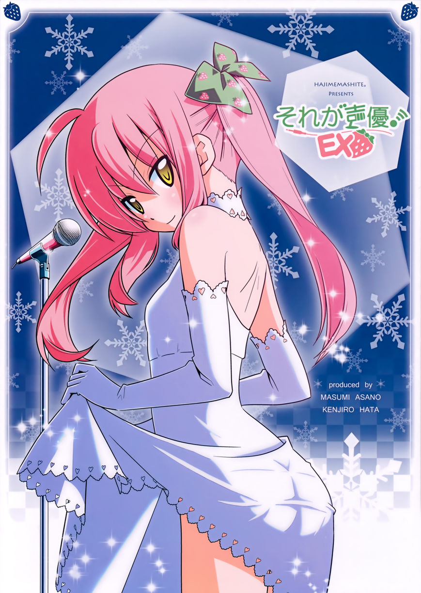 Sore ga Seiyuu! Chapter 3 page 1 - Chapter 3
