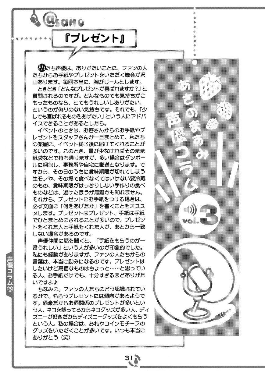 Sore ga Seiyuu! Chapter 3 page 30 - Chapter 3