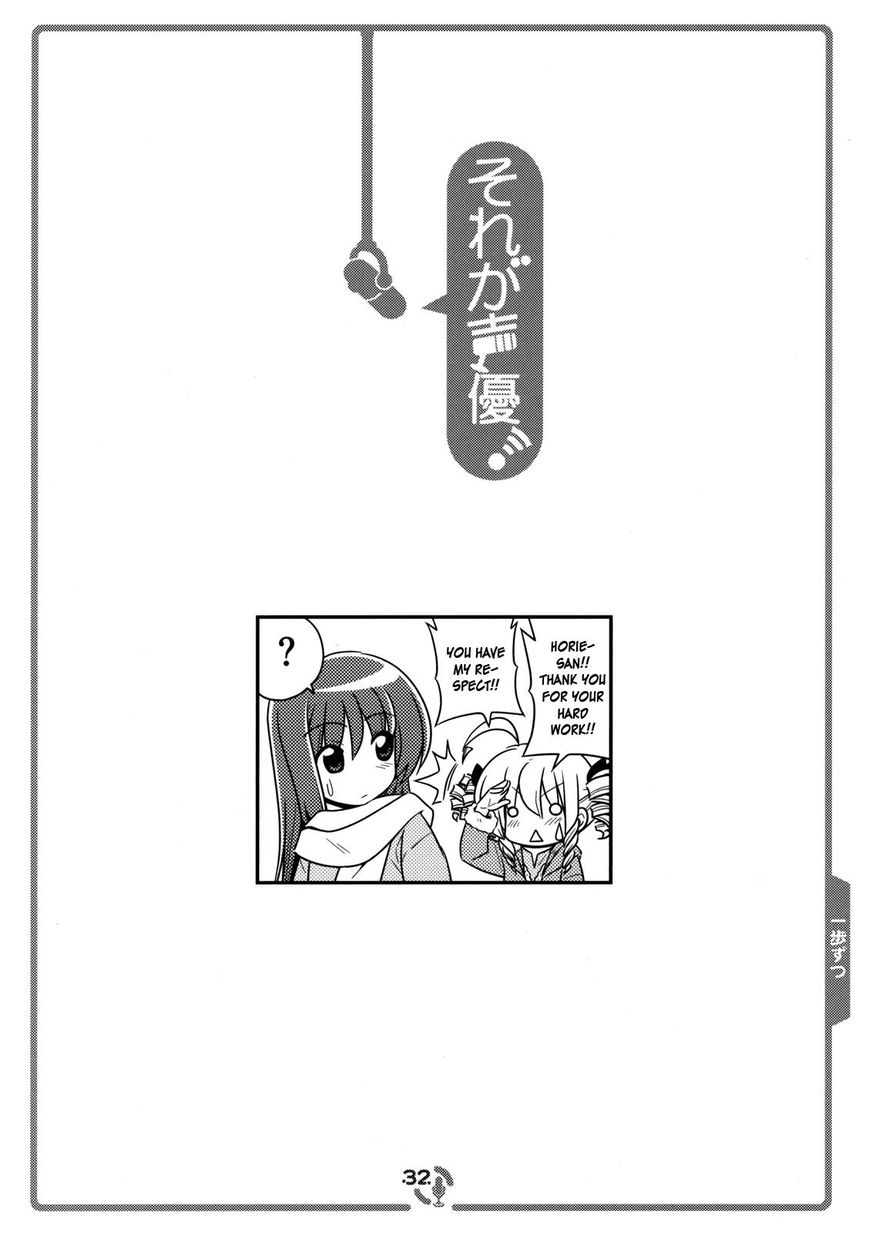 Sore ga Seiyuu! Chapter 3 page 31 - Chapter 3