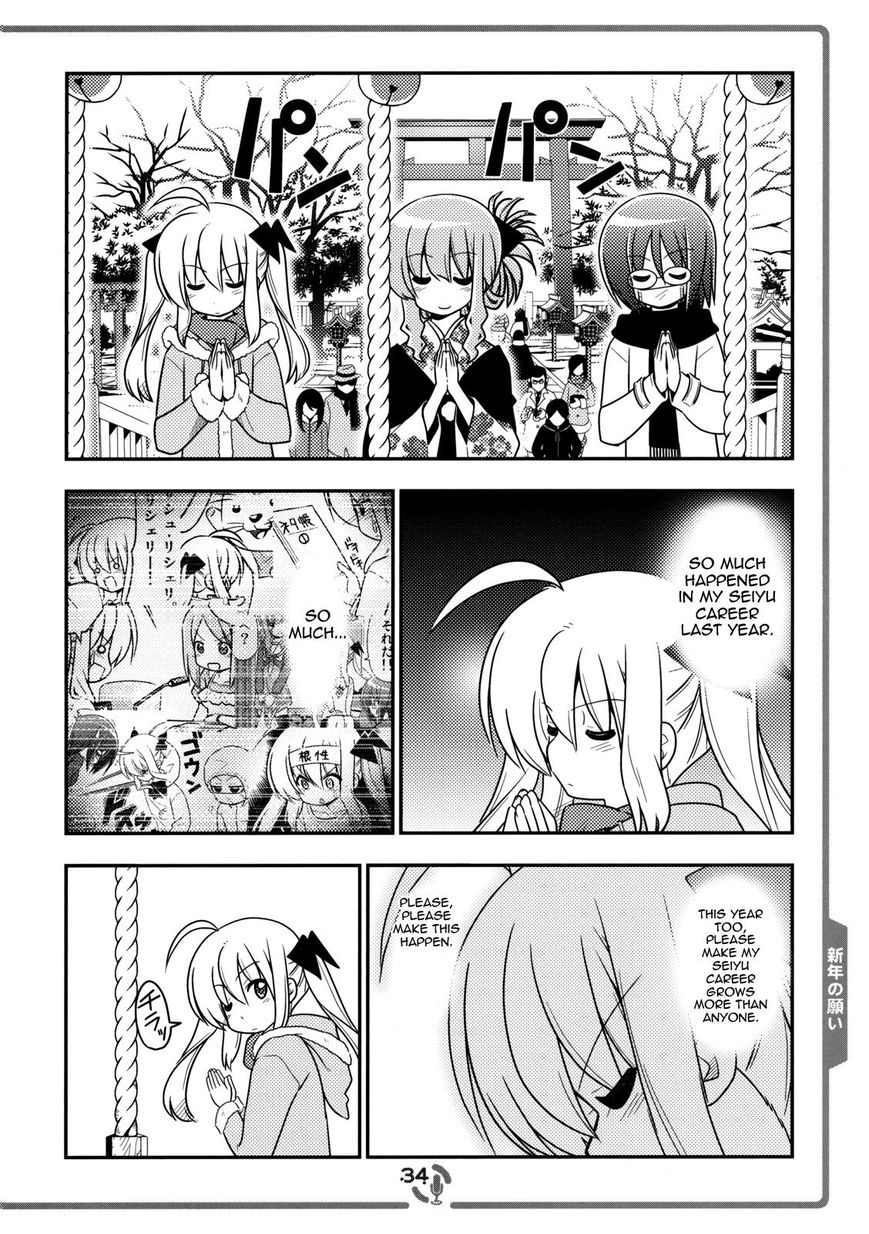 Sore ga Seiyuu! Chapter 3 page 33 - Chapter 3
