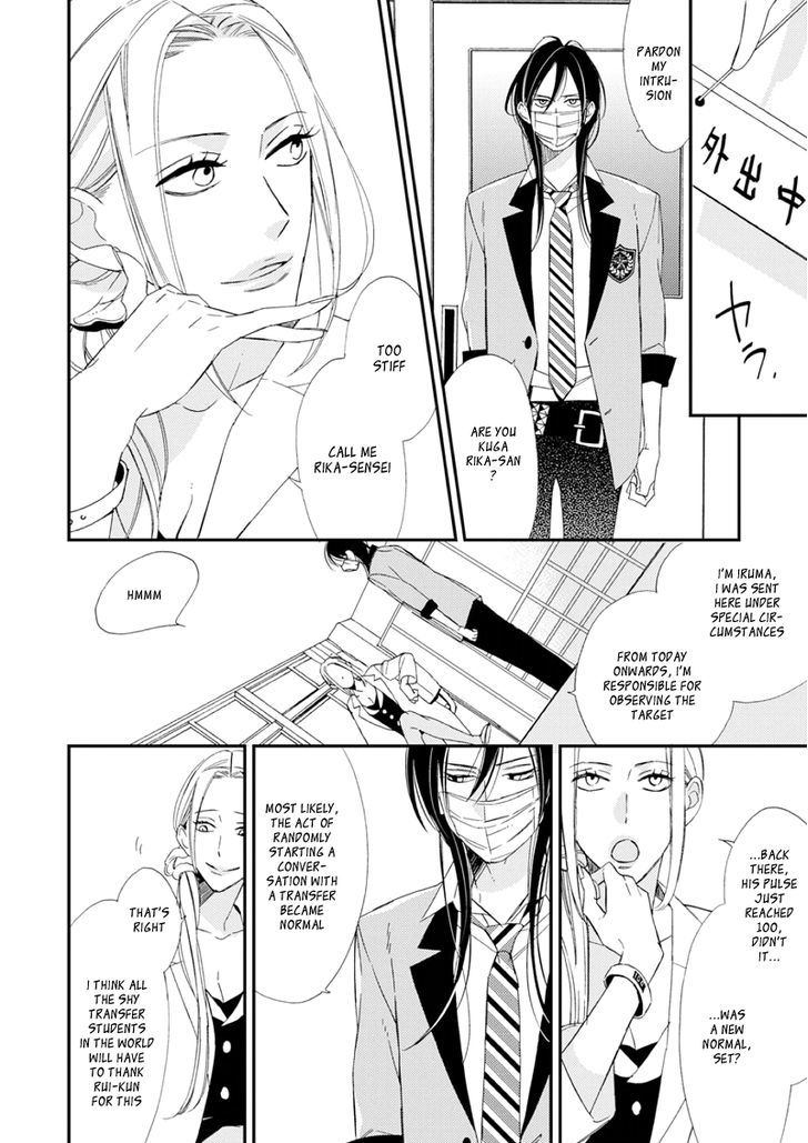 Sore ga Sekai no Futsu ni Naru Chapter 1 page 13 - Chapter 1