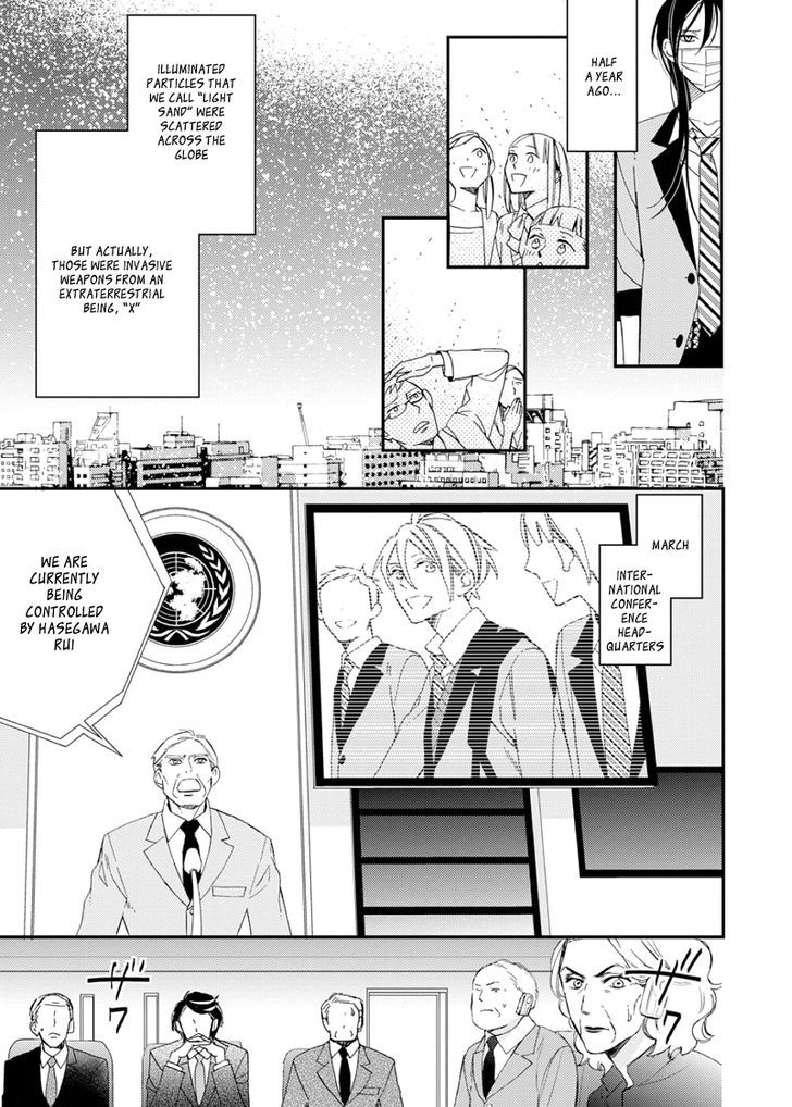Sore ga Sekai no Futsu ni Naru Chapter 1 page 14 - Chapter 1