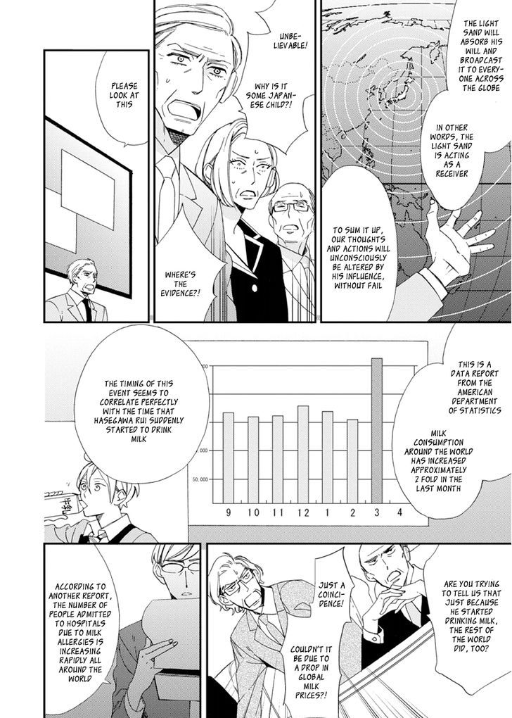 Sore ga Sekai no Futsu ni Naru Chapter 1 page 15 - Chapter 1