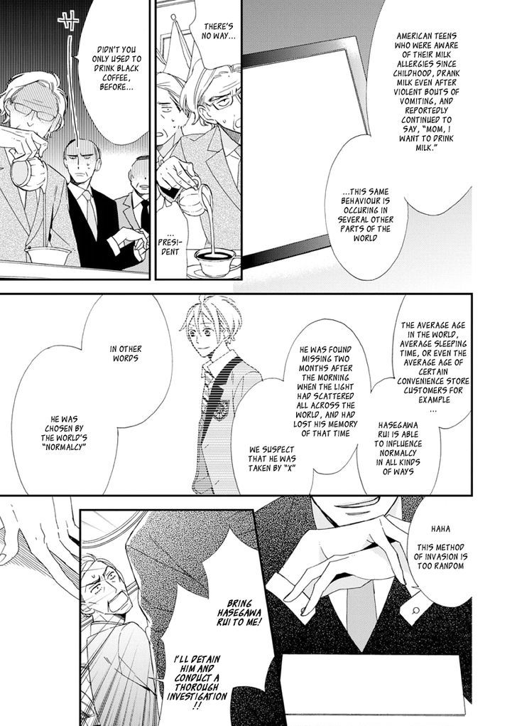 Sore ga Sekai no Futsu ni Naru Chapter 1 page 16 - Chapter 1