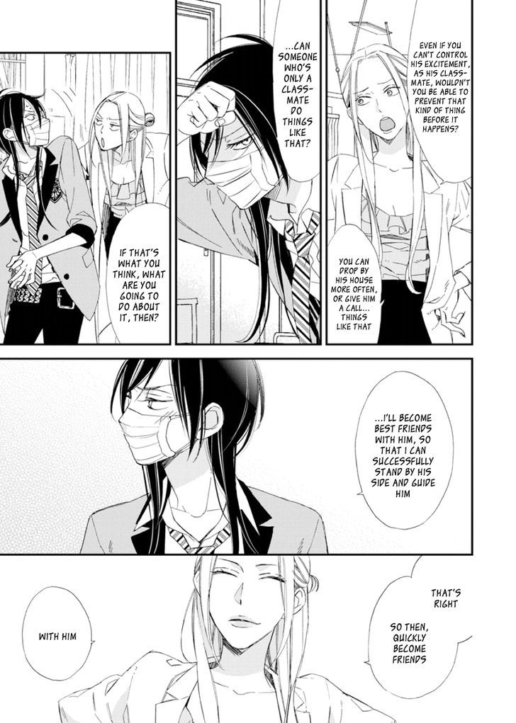 Sore ga Sekai no Futsu ni Naru Chapter 2 page 5 - Chapter 2