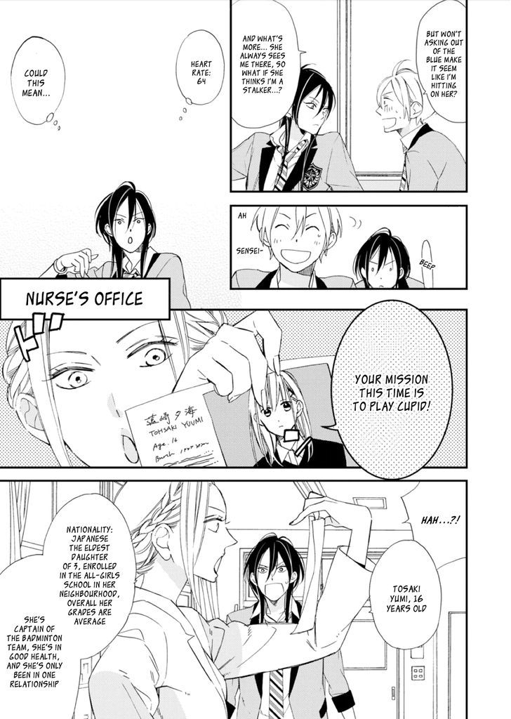 Sore ga Sekai no Futsu ni Naru Chapter 3 page 3 - Chapter 3