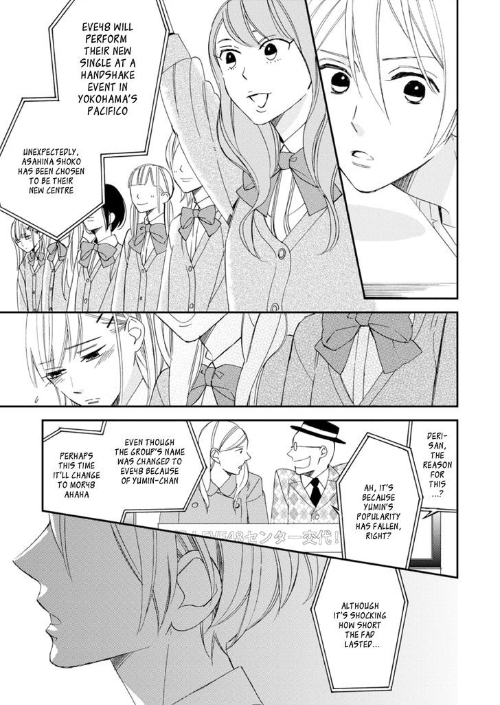 Sore ga Sekai no Futsu ni Naru Chapter 4 page 17 - Chapter 4