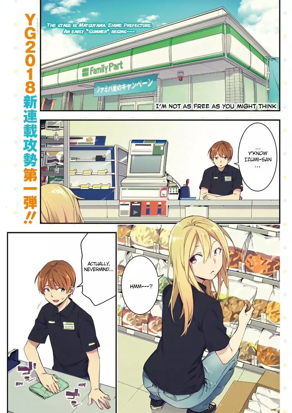 Sore hodo Hima de wa arimasen. Chapter 1 page 1 - Chapter 1: Free Time 1