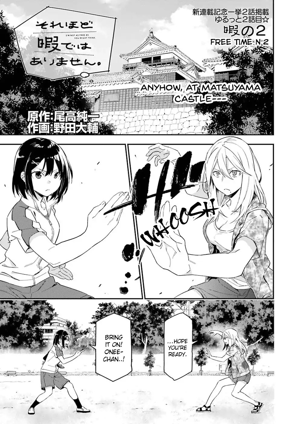 Sore hodo Hima de wa arimasen. Chapter 2 page 1 - Chapter 2: Free Time 2