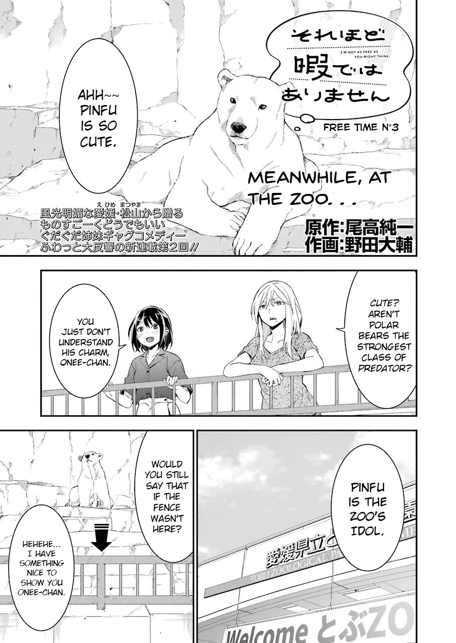 Sore hodo Hima de wa arimasen. Chapter 3 page 1 - Chapter 3: Free Time 3