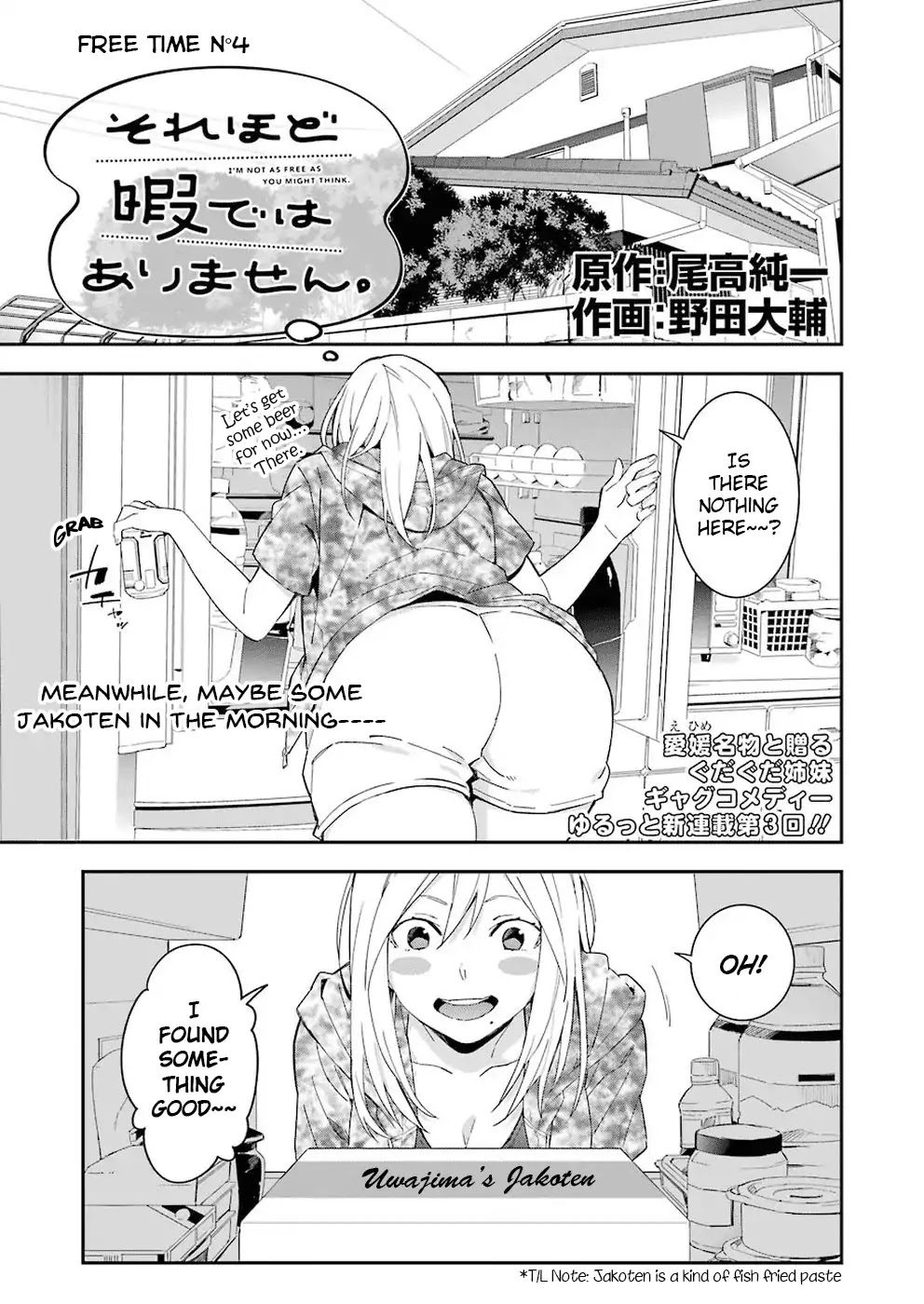 Sore hodo Hima de wa arimasen. Chapter 4 page 1 - Chapter 4: Free Time 4