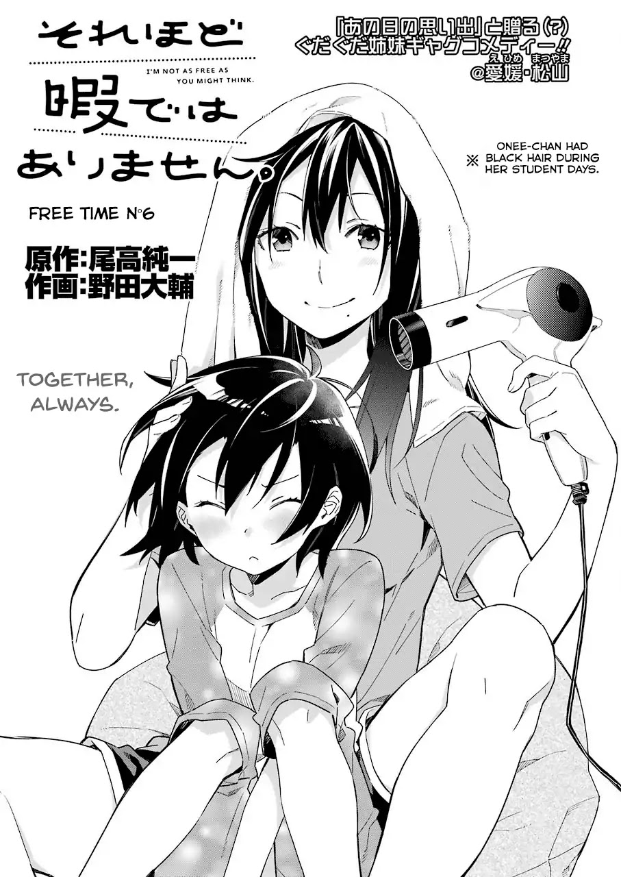 Sore hodo Hima de wa arimasen. Chapter 6 page 3 - Chapter 6: Free Time 6