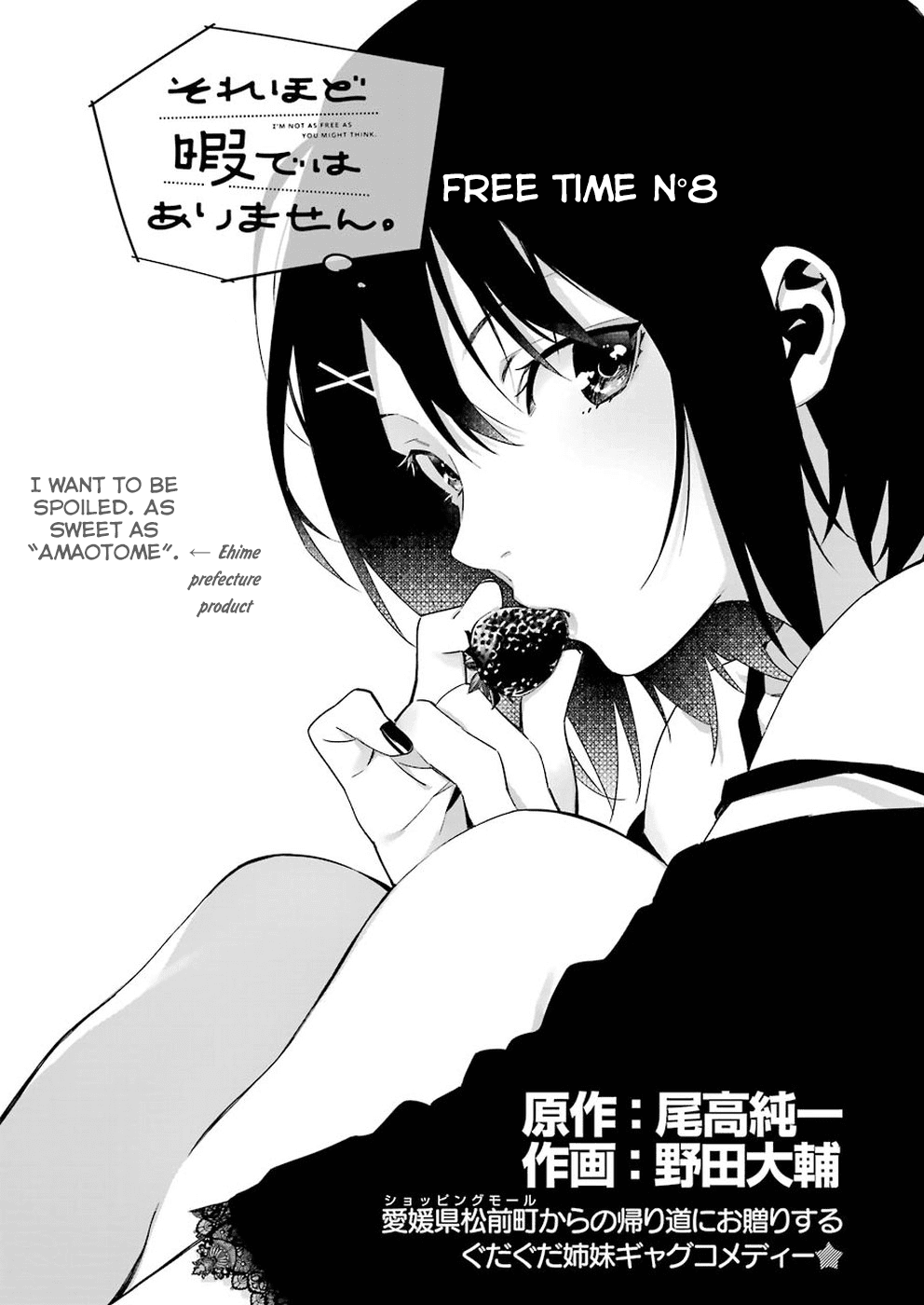 Sore hodo Hima de wa arimasen. Chapter 8 page 4 - Chapter 8: Free Time