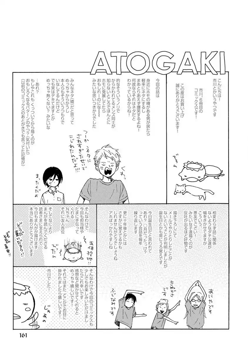 Sore o Koigokoro to Yobu no Nara Chapter 5.5 page 10 - Chapter 5.5: Extra