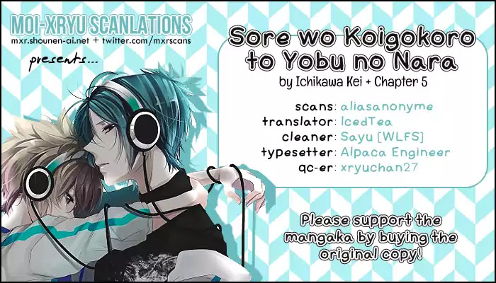 Sore o Koigokoro to Yobu no Nara Chapter 5.5 page 3 - Chapter 5.5: Extra