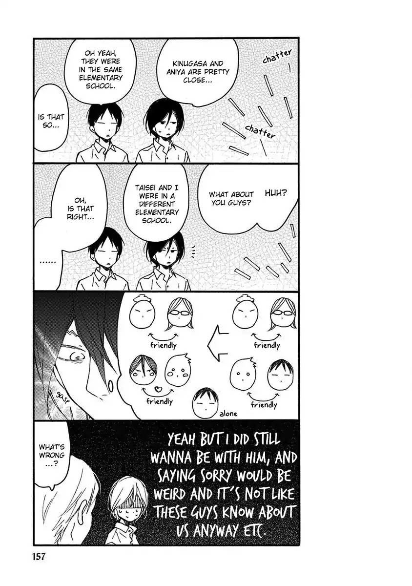 Sore o Koigokoro to Yobu no Nara Chapter 5.5 page 6 - Chapter 5.5: Extra