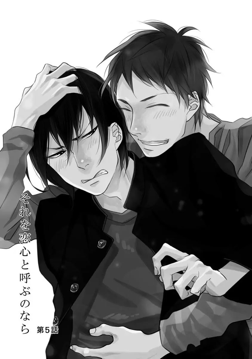 Sore o Koigokoro to Yobu no Nara Chapter 5 page 4 - Chapter 5