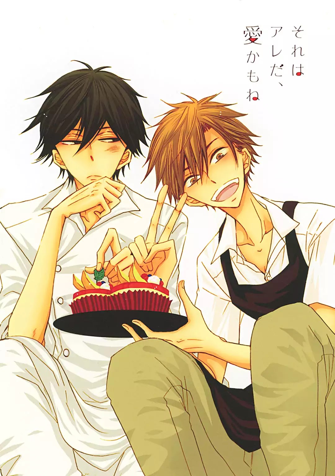 Sore wa Are da, Ai Kamo ne Chapter 1 page 3 - Chapter 1