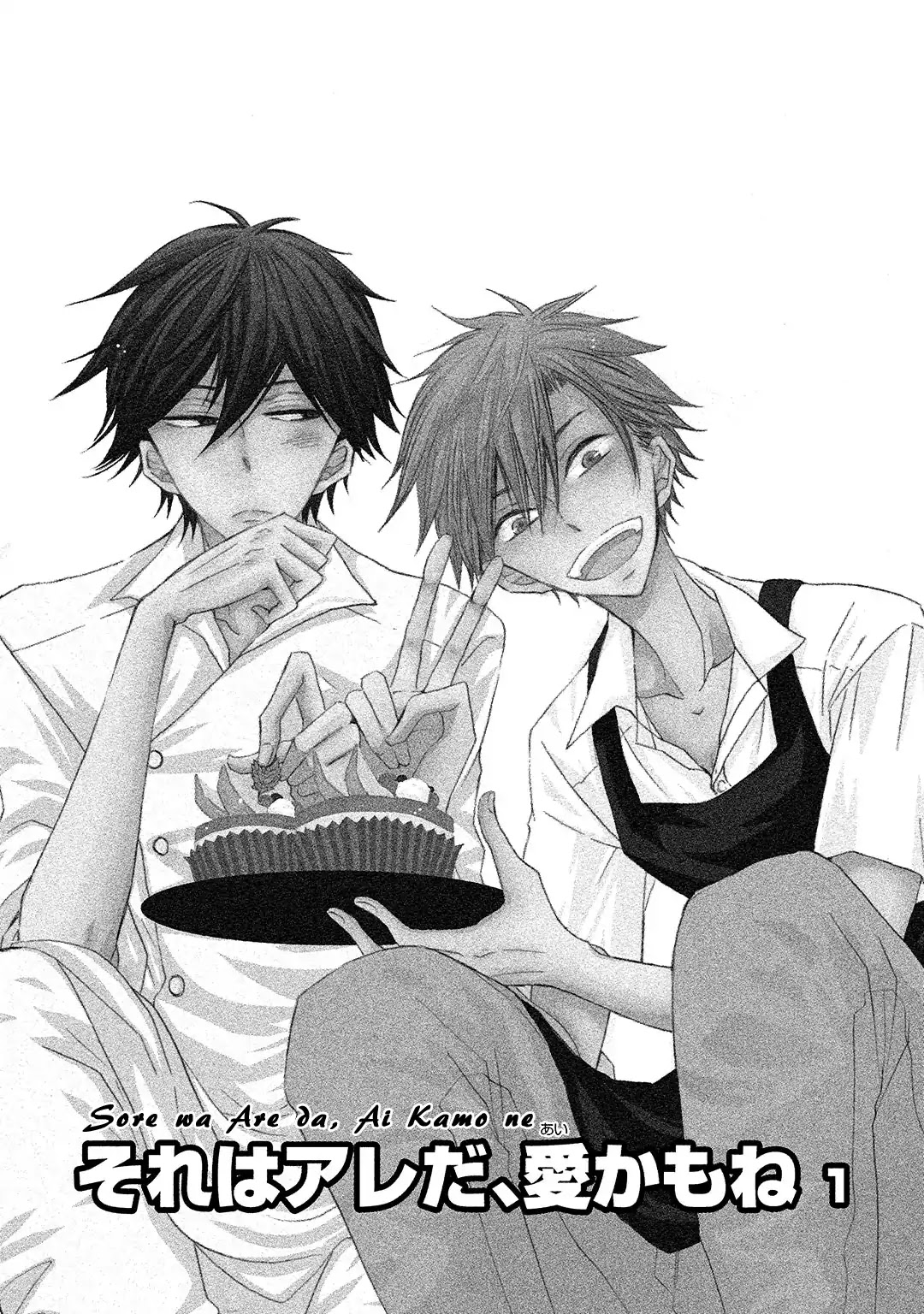 Sore wa Are da, Ai Kamo ne Chapter 1 page 5 - Chapter 1