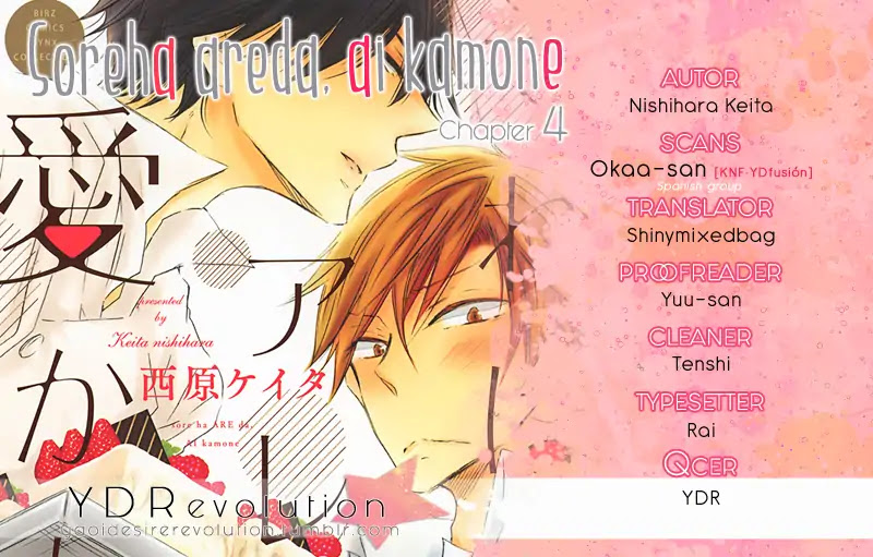 Sore wa Are da, Ai Kamo ne Chapter 4 page 1 - Chapter 4