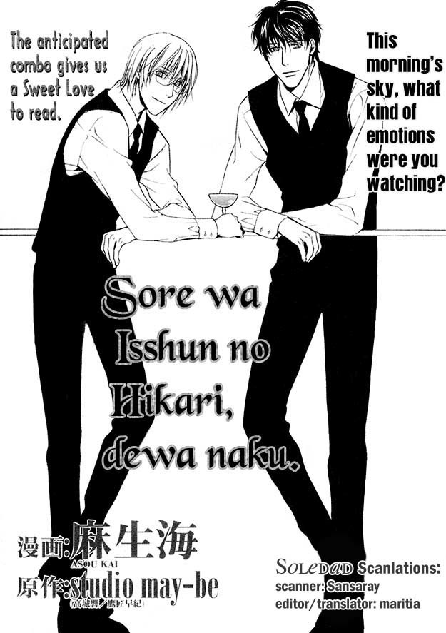 Sore wa Isshun no Hikari, dewanaku Chapter 2 page 1 - Chapter 2