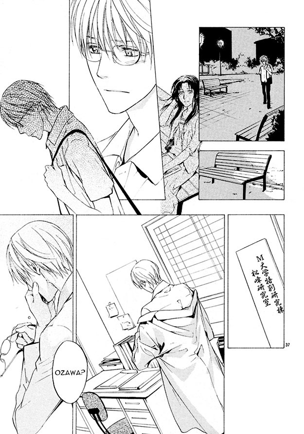 Sore wa Isshun no Hikari, dewanaku Chapter 3 page 37 - Chapter 3