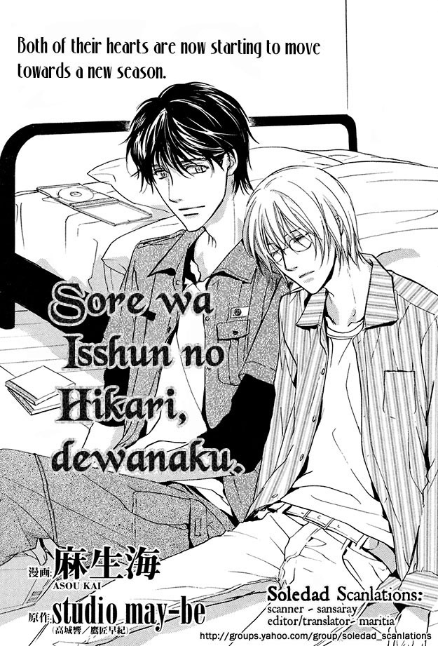 Sore wa Isshun no Hikari, dewanaku Chapter 4 page 1 - Chapter 4