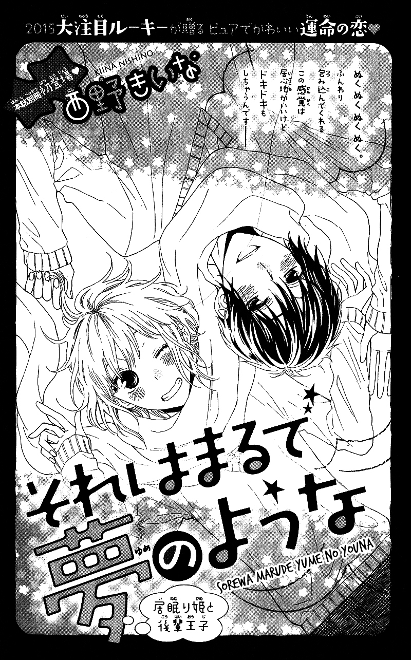 Sore wa Maru de Yume no You na Chapter 0 page 4 - Chapter ibi-manga : [Oneshot]