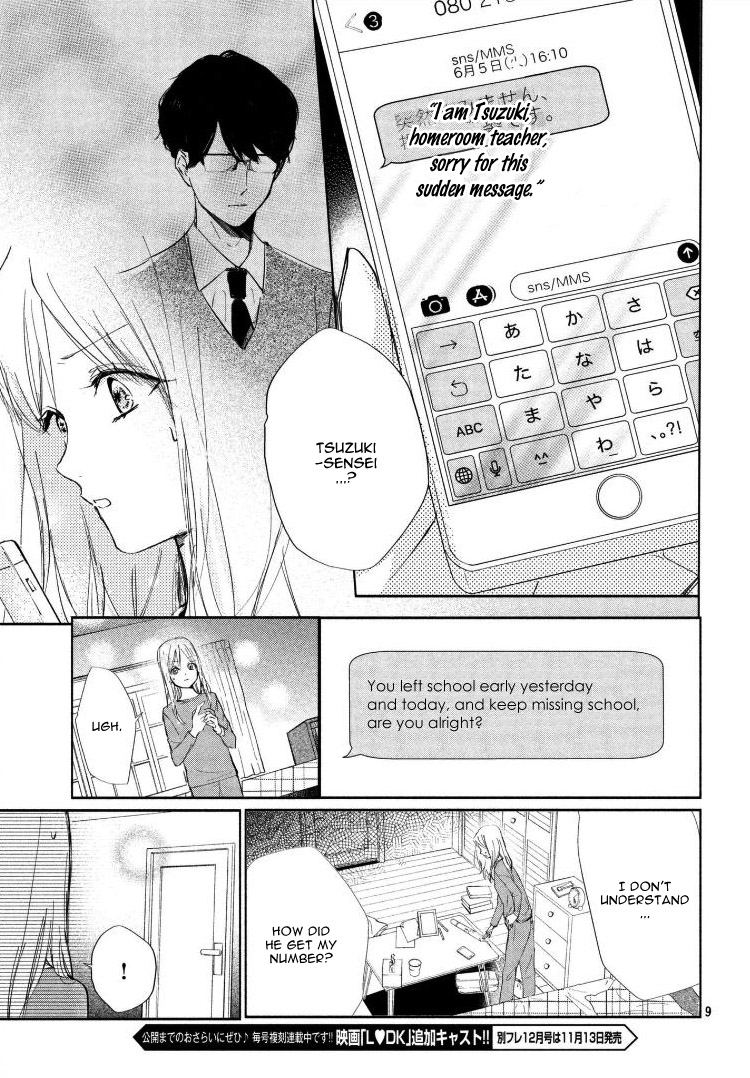 Sore wa marude Amagasa no you ni Chapter 2 page 13 - Chapter 2