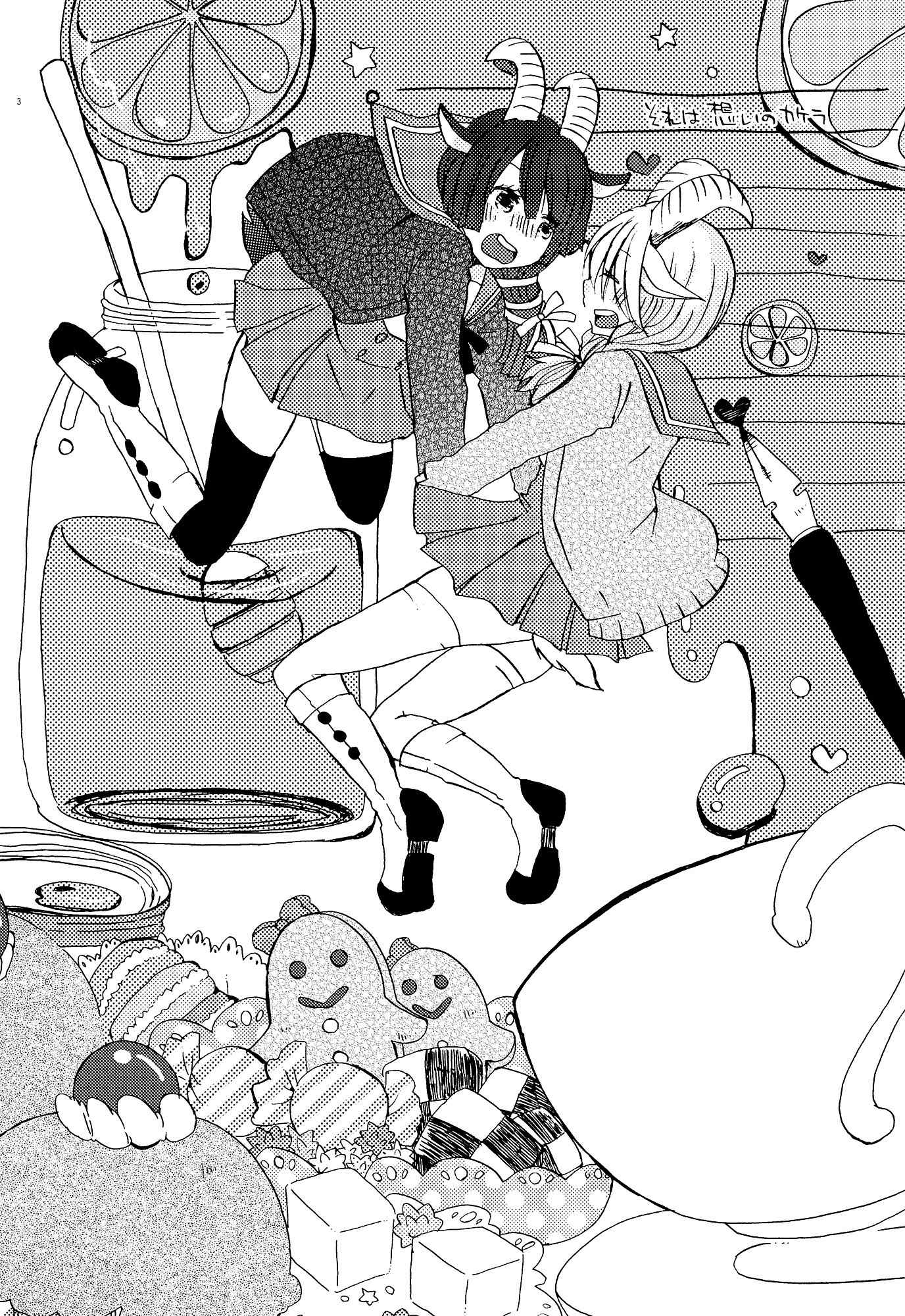 Sore wa Omoi no Kakera Chapter 1 page 3 - Chapter 1