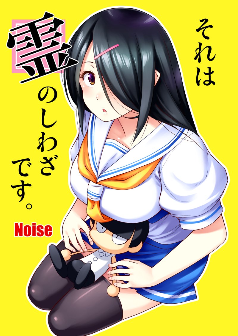 Sore wa rei no Shiwaza desu Chapter 1 page 2 - Chapter 1: Sudden Encounter