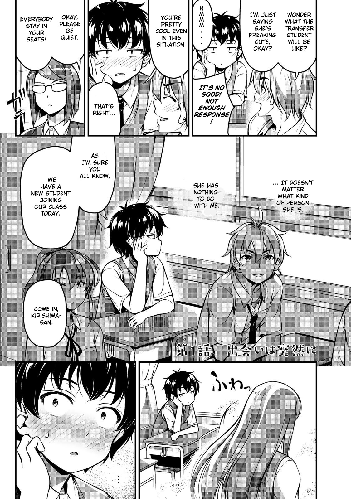 Sore wa rei no Shiwaza desu Chapter 1 page 3 - Chapter 1: Sudden Encounter