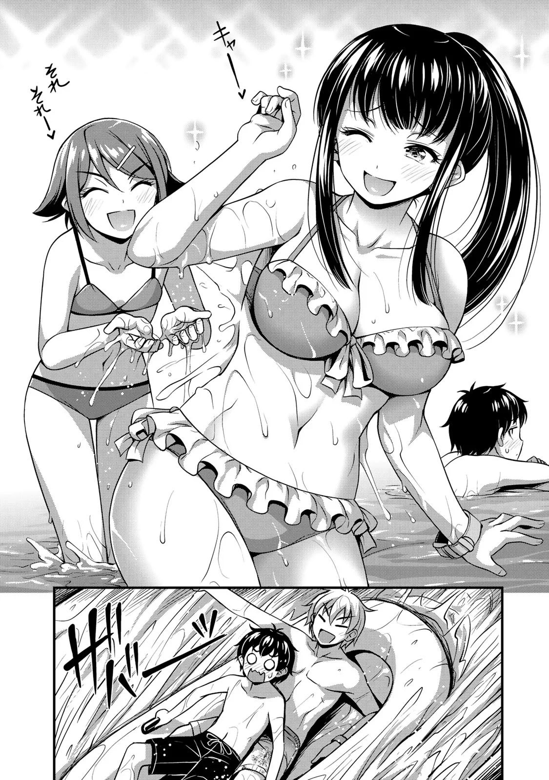Sore wa rei no Shiwaza desu Chapter 10 page 11 - Chapter 10: Splashes and Turmoil, Part 1